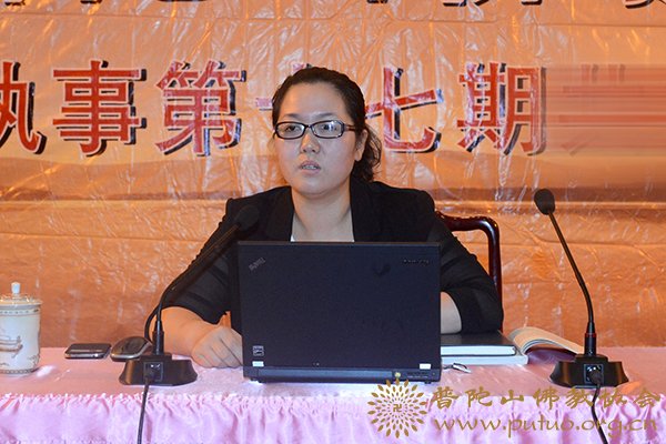 法律-普陀山佛协召开全山执事会议学习法律法规知识