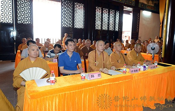佛教-舟山市佛教协会举办第六届弘法讲经交流会