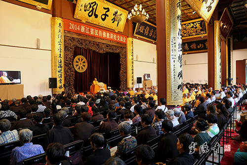 佛教-2014浙江省汉传佛教讲经交流会在杭州圆满落幕