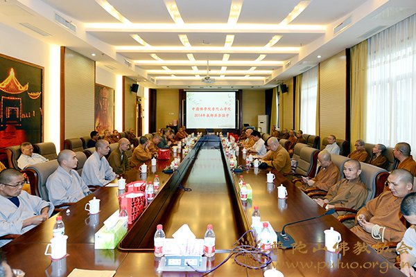 茶话会-普陀山学院2014年教师节茶话会在学院隆重举行