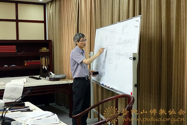 书法-普陀山佛协在宝陀讲寺举办书画培训讲座