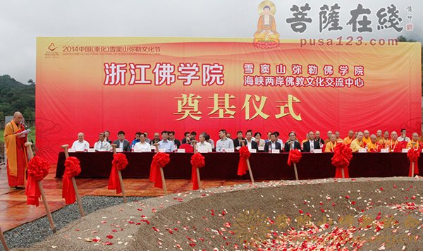 佛教-道慈会长一行出席浙江省佛学院奠基仪式