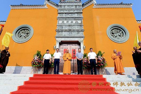 普陀山-普陀山大乘禅院隆重举行山门开门典礼暨剪彩仪式