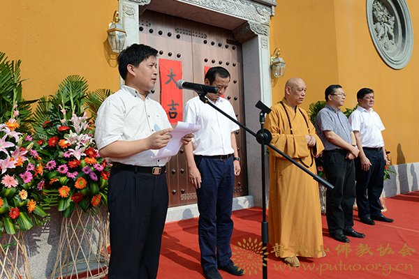 普陀山-普陀山大乘禅院隆重举行山门开门典礼暨剪彩仪式