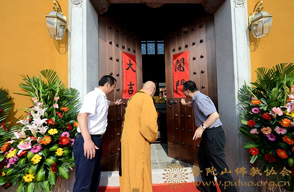 普陀山-普陀山大乘禅院隆重举行山门开门典礼暨剪彩仪式