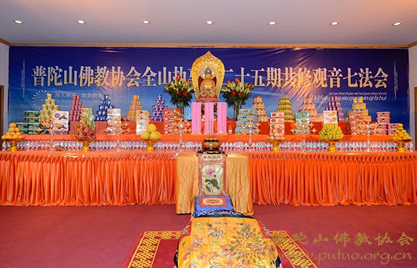 佛教-普陀山佛教协会全山执事第二十五期共修观音七法会圆满结束