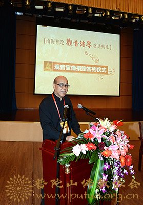 观音-观音宝像捐赠签约仪式在中国佛学院普陀山学院隆重举行
