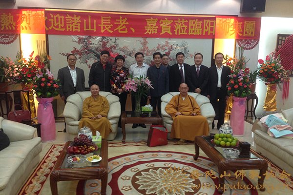 潮阳-道慈会长出席汕头潮阳灵山寺耀瑜法师升座庆典