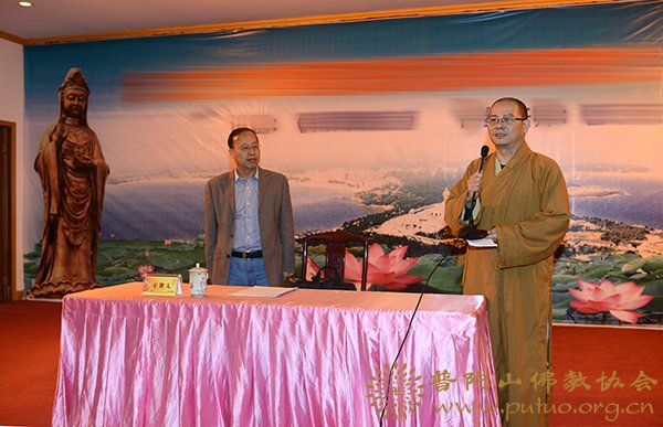 佛教-普陀山佛协组织全山寺院执事学习党的十八大四中全会会议精神