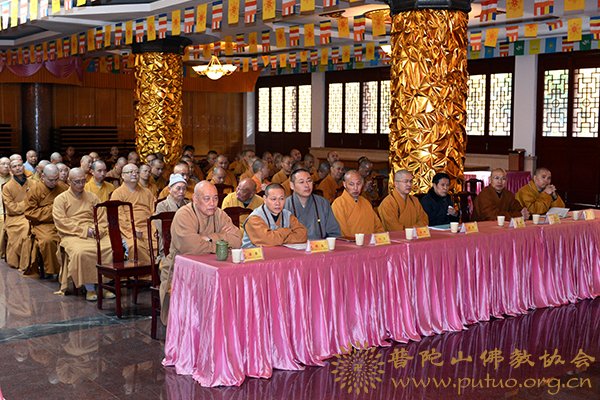 佛教-普陀山佛协组织全山寺院执事学习党的十八大四中全会会议精神