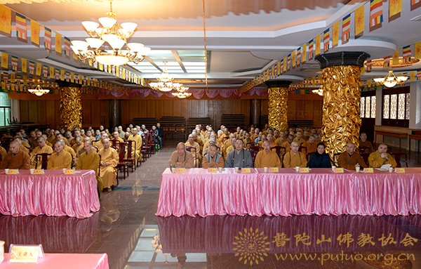 佛教-普陀山佛协组织全山寺院执事学习党的十八大四中全会会议精神