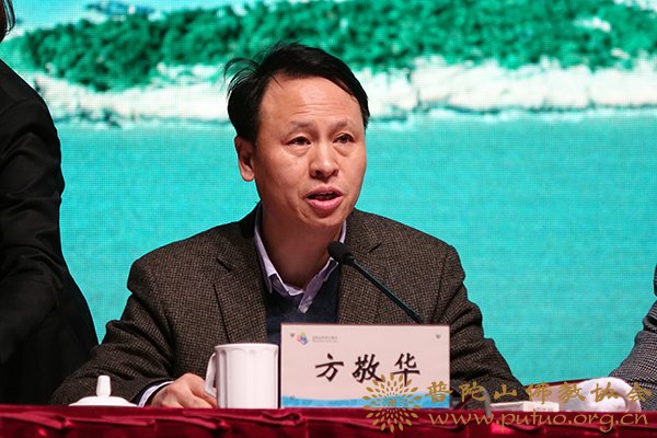 普陀山-道慈会长出席推进普陀山景区全面提升动员会议