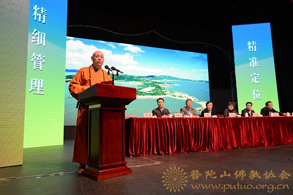 普陀山-道慈会长出席推进普陀山景区全面提升动员会议