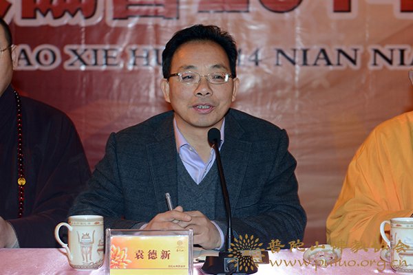 佛教-普陀山佛教协会在普济禅寺召开乙未二〇一五年正月十二全山执事圆职普茶
