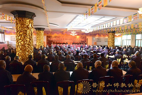 佛教-普陀山佛教协会在普济禅寺召开乙未二〇一五年正月十二全山执事圆职普茶