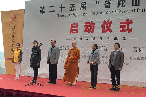 普陀山-第25届普陀山之春旅游节开幕