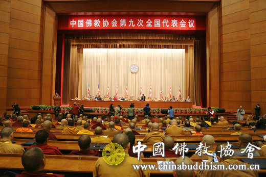 佛教-中国佛教协会第九次全国代表会议圆满闭幕