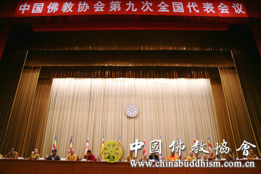 佛教-中国佛教协会第九次全国代表会议圆满闭幕