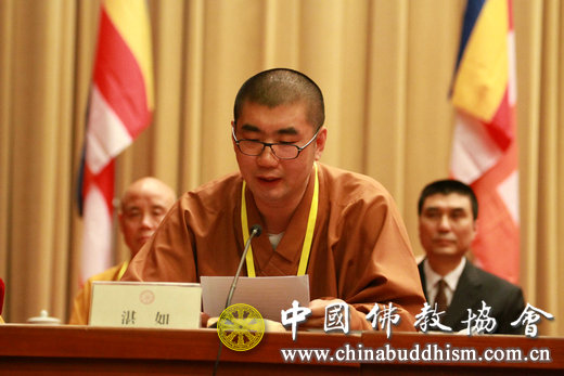 佛教-中国佛教协会第九次全国代表会议圆满闭幕
