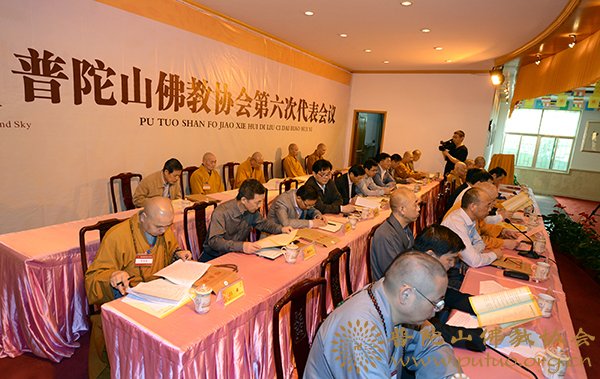 佛教-普陀山佛教协会第六次代表会议在普济禅寺开幕