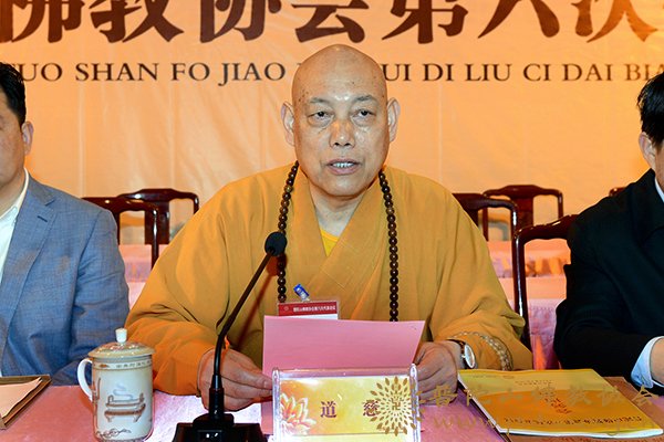 佛教-普陀山佛教协会第六次代表会议在普济禅寺开幕