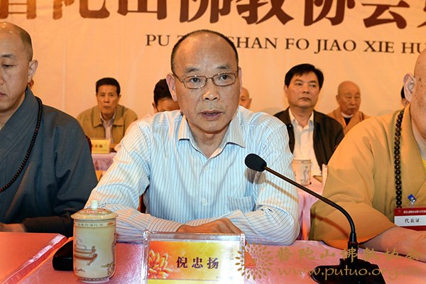 佛教-普陀山佛教协会第六次代表会议在普济禅寺开幕