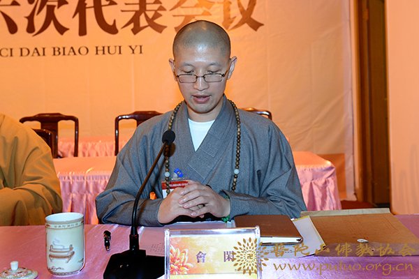 佛教-普陀山佛教协会第六次代表会议在普济禅寺开幕