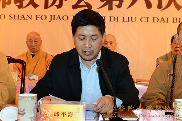 佛教-普陀山佛教协会第六次代表会议圆满闭幕
