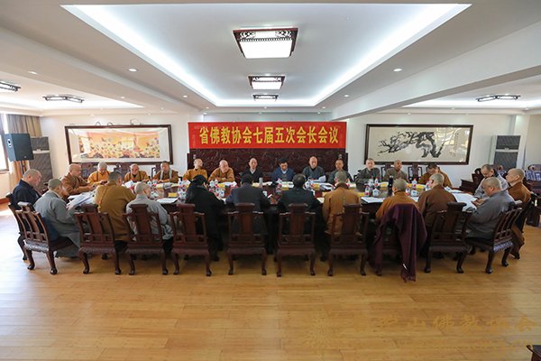 佛教-浙江省佛教协会七届五次会长会议在普陀山召开 佛教-浙江省佛教协会七届五次会长会议在普陀山召开