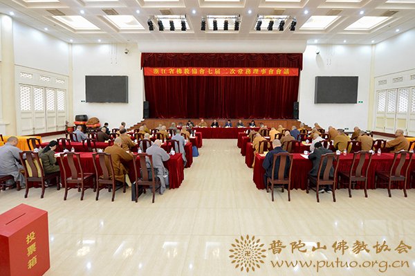佛教-浙江省佛教协会七届二次常务理事会会议在普陀山召开