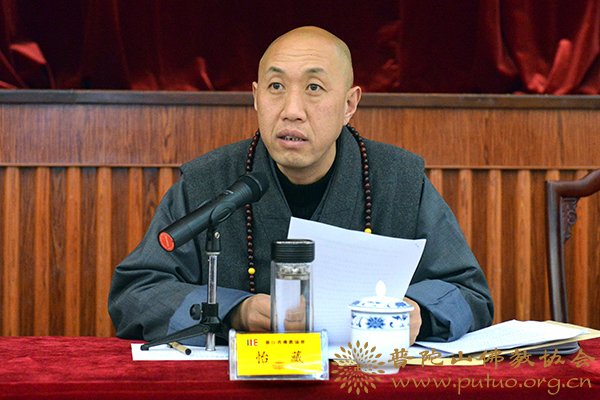 佛教-浙江省佛教协会七届二次常务理事会会议在普陀山召开