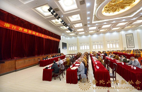 佛教-浙江省佛教协会七届二次常务理事会会议在普陀山召开