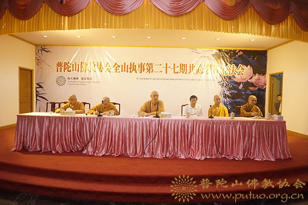 观音-普济禅寺召开六月十九观音香会期安全工作会议