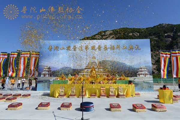 佛教-普陀山观音法界观音圣坛开工典礼举行