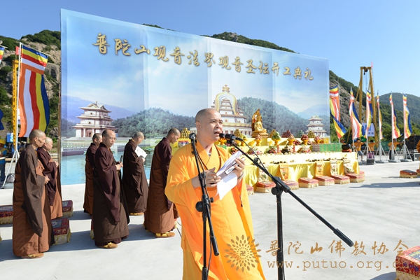 佛教-普陀山观音法界观音圣坛开工典礼举行
