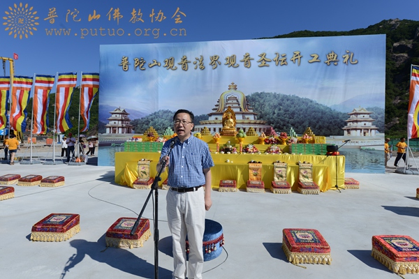 佛教-普陀山观音法界观音圣坛开工典礼举行