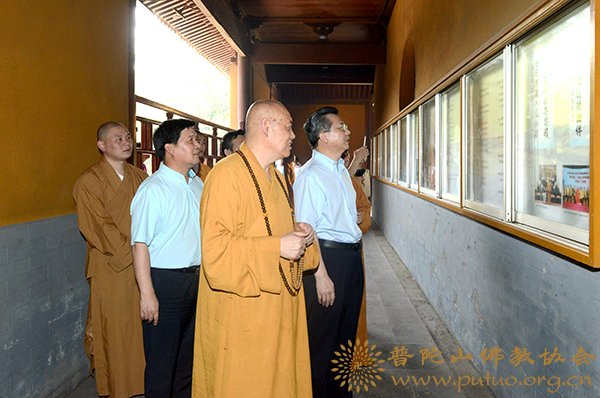 佛教-浙江省省委常委、统战部部长王永康莅临普陀山走访调研