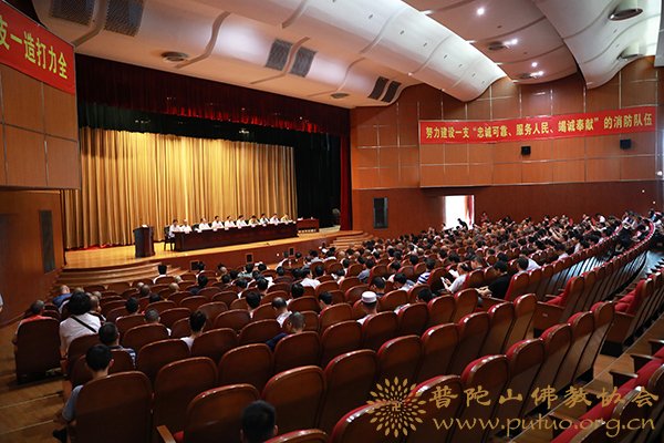 普陀山-普陀山佛教协会参加五教同行平安宗教活动场所创建动员大会暨消防技能比赛