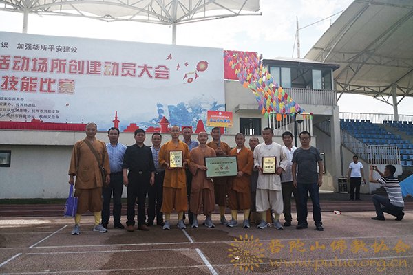 普陀山-普陀山佛教协会参加五教同行平安宗教活动场所创建动员大会暨消防技能比赛