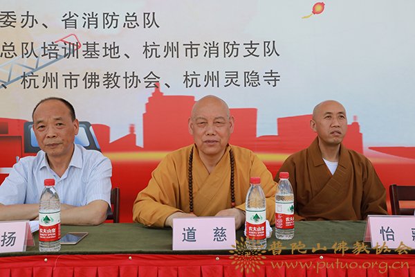 普陀山-普陀山佛教协会参加五教同行平安宗教活动场所创建动员大会暨消防技能比赛