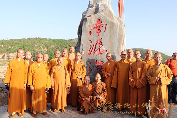 佛教-普陀山佛教协会副会长会闲法师率佛协第七组参学团赴陕西参学