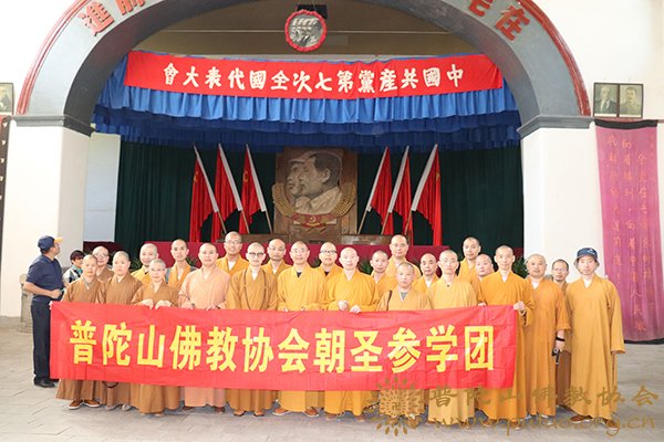 佛教-普陀山佛教协会副会长会闲法师率佛协第七组参学团赴陕西参学