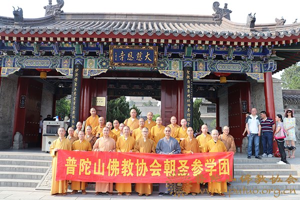 佛教-普陀山佛教协会副会长会闲法师率佛协第七组参学团赴陕西参学