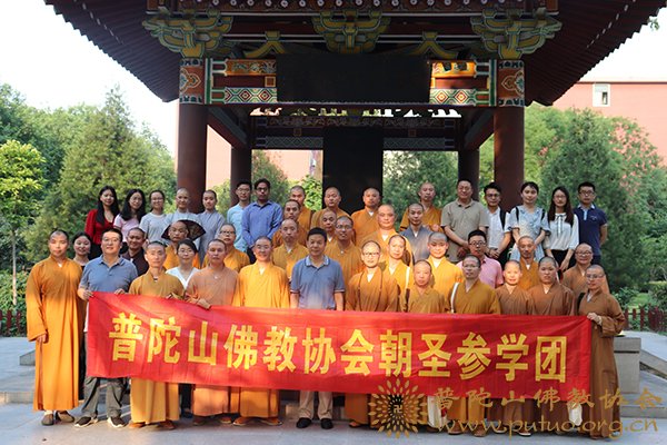 佛教-普陀山佛教协会副会长会闲法师率佛协第七组参学团赴陕西参学