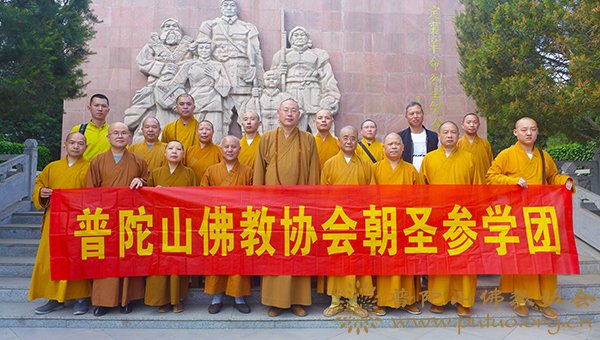佛教-普陀山佛教协会副会长净旻法师率佛协第三组参学团赴山西参学