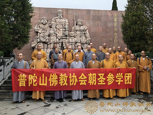 佛教-普陀山佛教协会副会长兼秘书长门肃法师率佛协第六组参学团赴山西参学 佛教-普陀山佛教协会副会长兼秘书长门肃法师率佛协第六组参学团赴山西参学