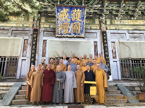 佛教-普陀山佛教协会副会长兼秘书长门肃法师率佛协第六组参学团赴山西参学 佛教-普陀山佛教协会副会长兼秘书长门肃法师率佛协第六组参学团赴山西参学