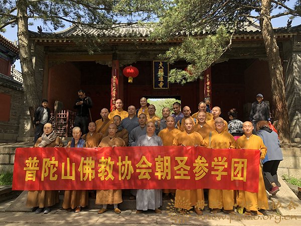 佛教-普陀山佛教协会副会长兼秘书长门肃法师率佛协第六组参学团赴山西参学 佛教-普陀山佛教协会副会长兼秘书长门肃法师率佛协第六组参学团赴山西参学