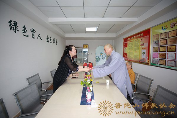 佛教-普陀山佛教协会副会长定明法师一行到普济幼儿园慰问