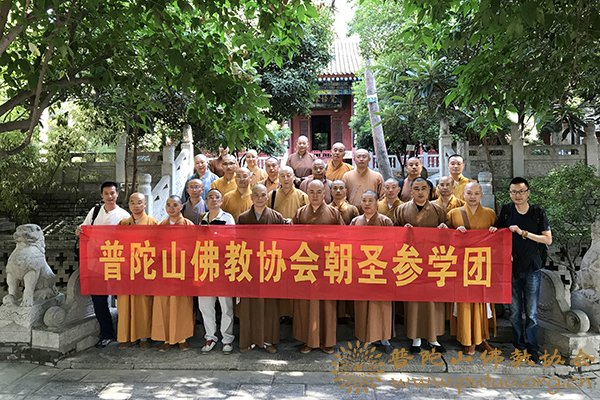 佛教-普陀山佛教协会副会长定明法师率佛协第八组参学团赴陕西参访交流